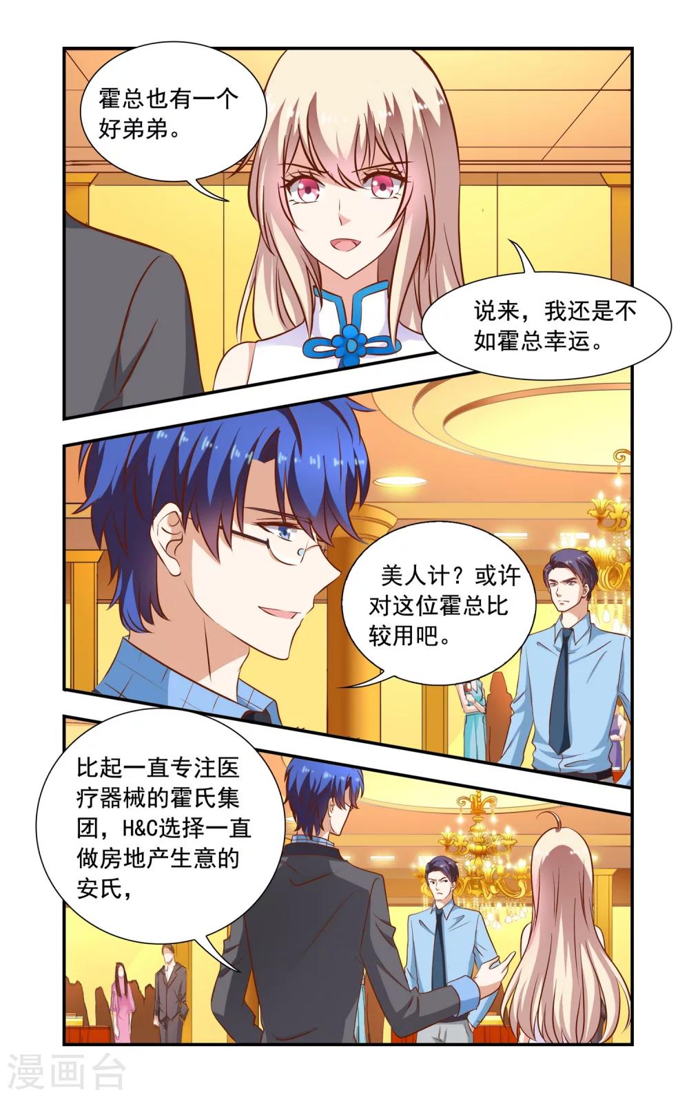 第79话 暗流涌动-第79话