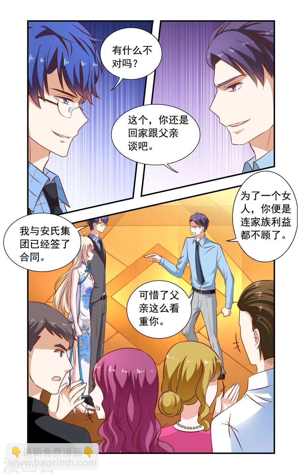 第79话 暗流涌动-第79话