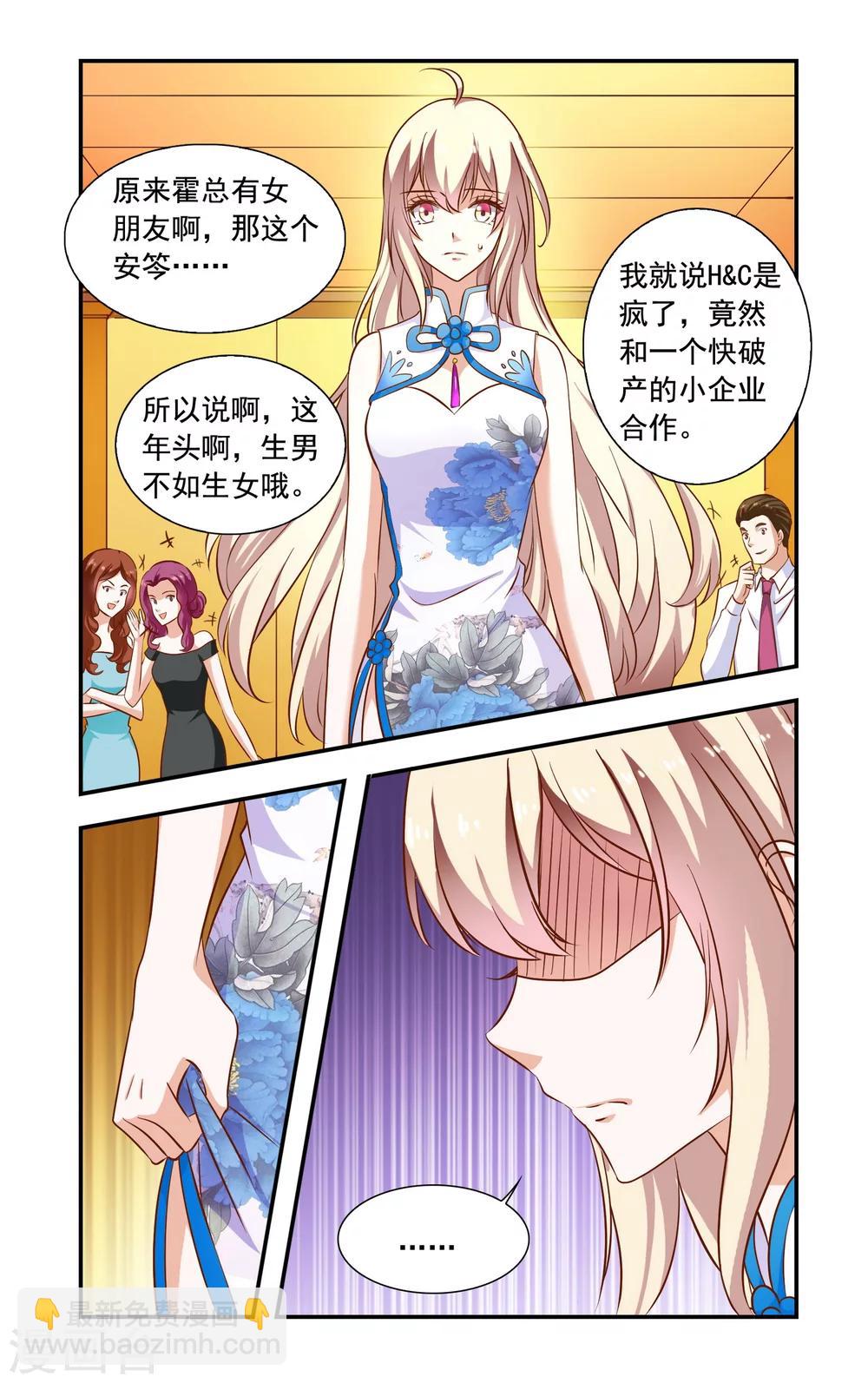 第79话 暗流涌动-第79话