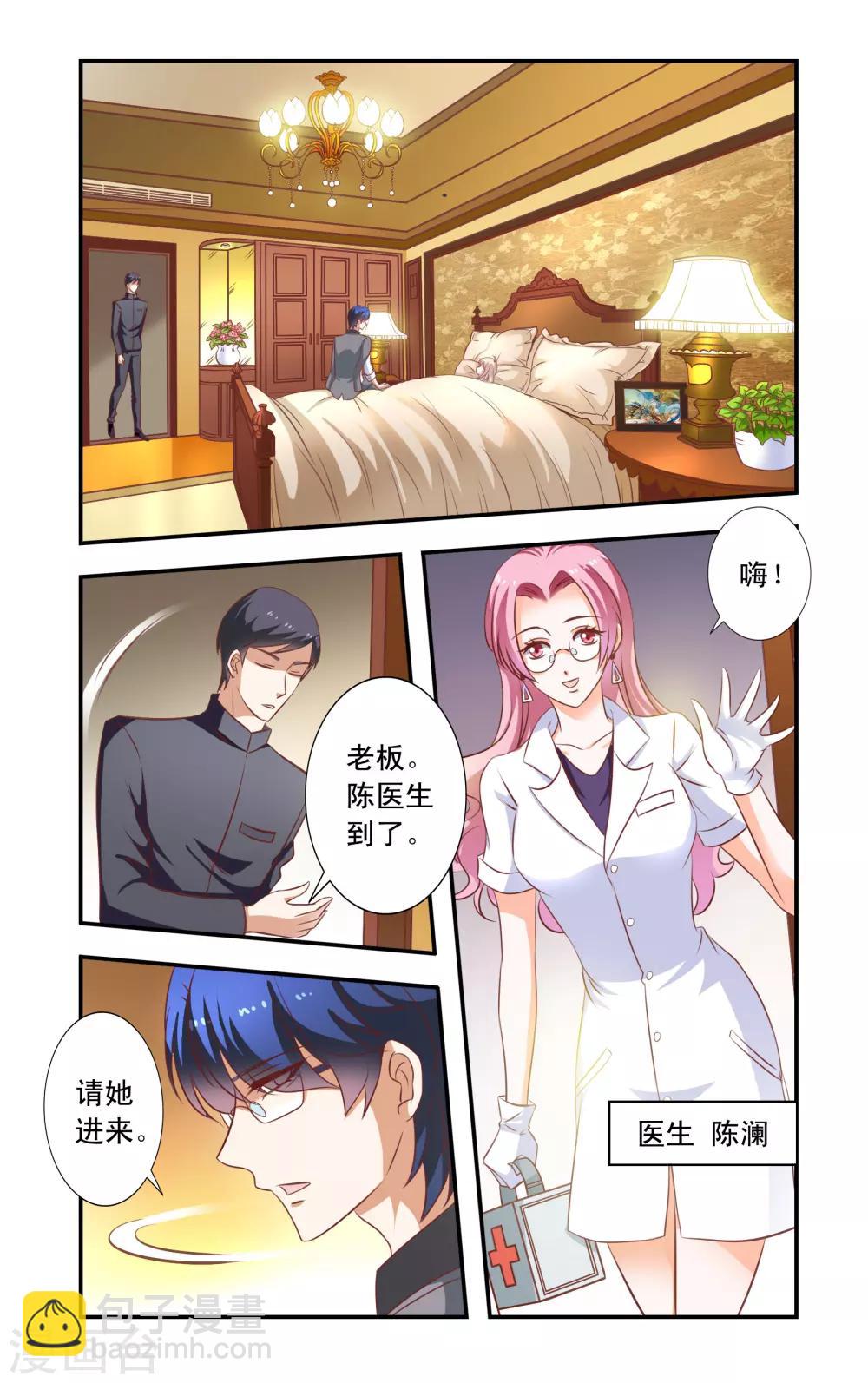 第9话 看病-第9话