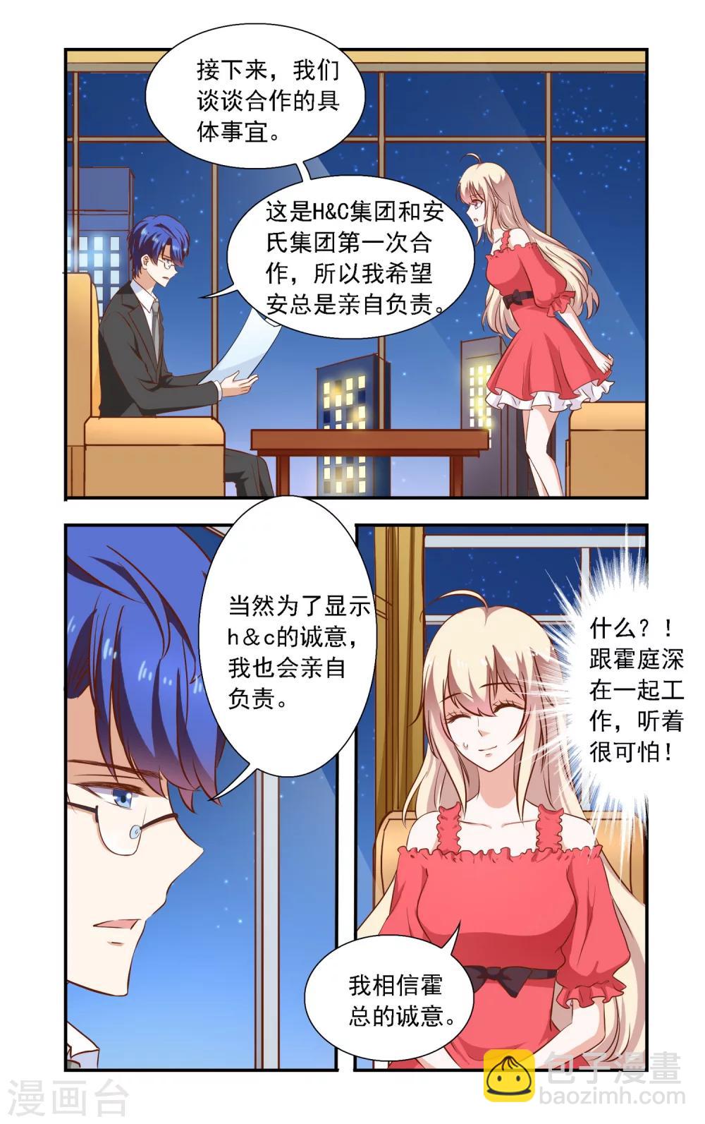 第81话 合作-第81话