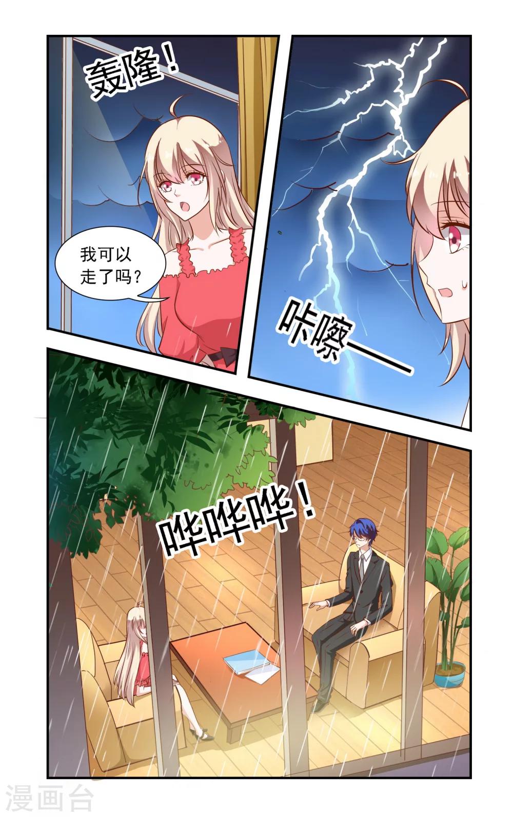 第81话 合作-第81话
