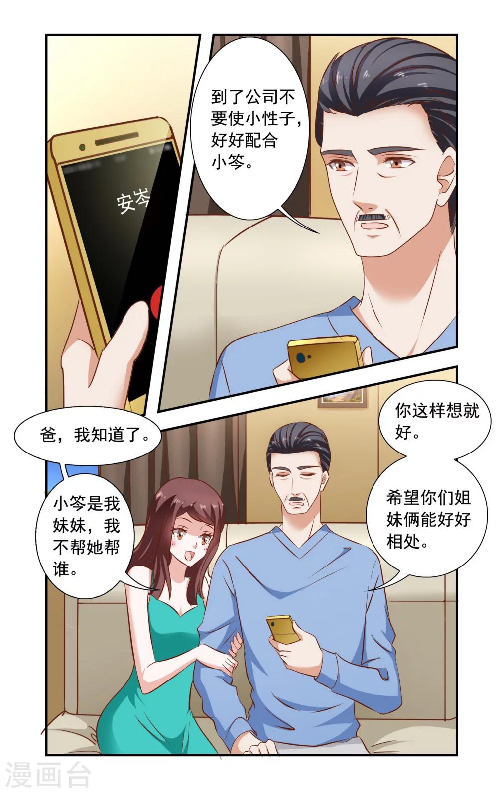 第83话 夜宵-第83话