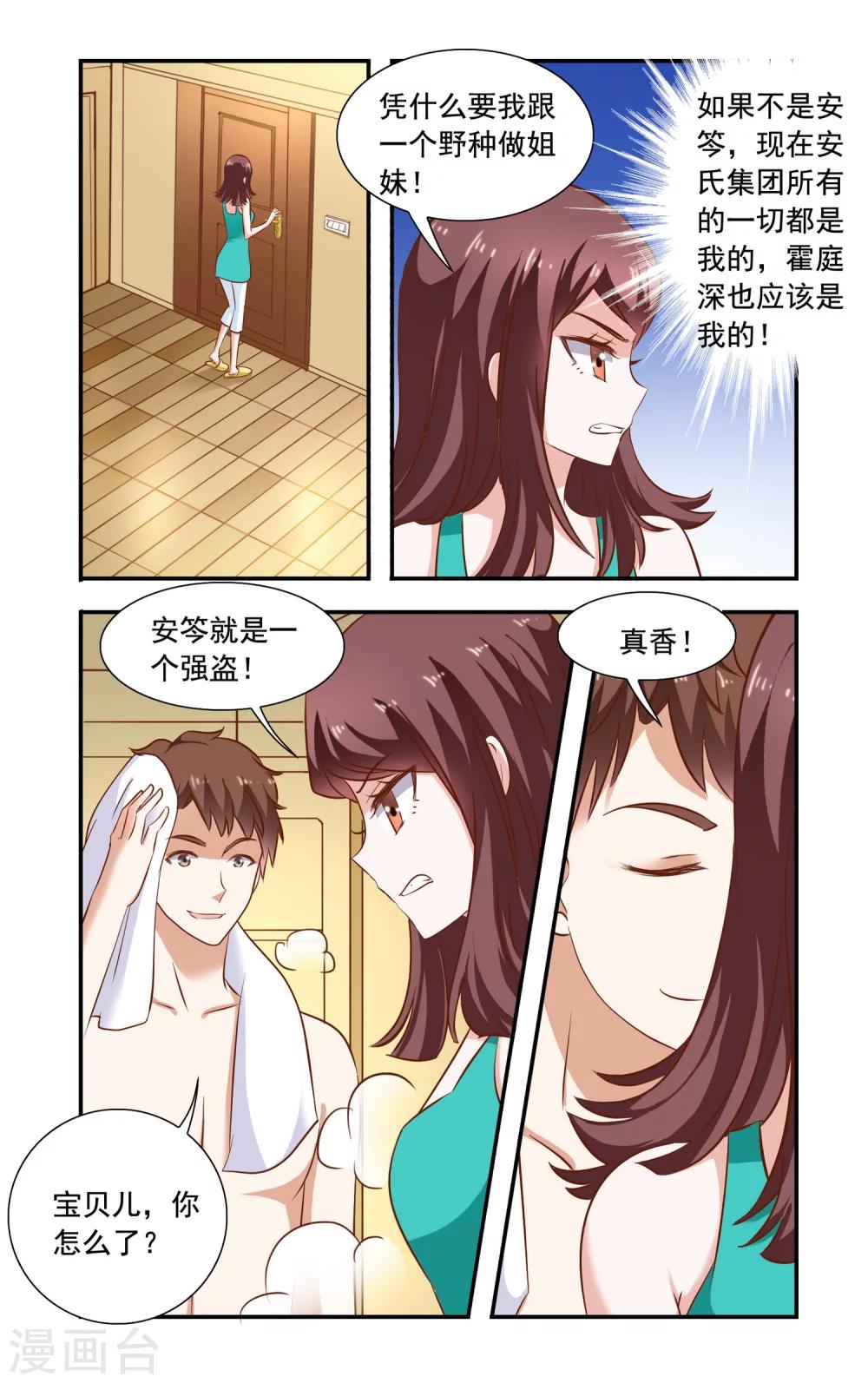 第83话 夜宵-第83话
