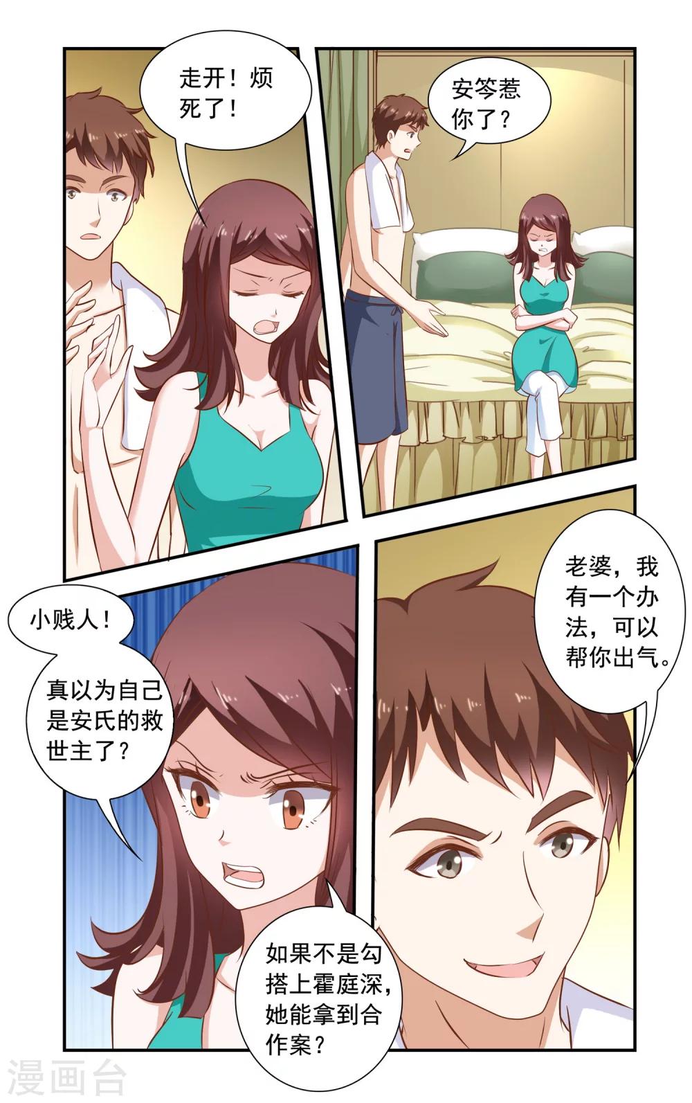 第83话 夜宵-第83话