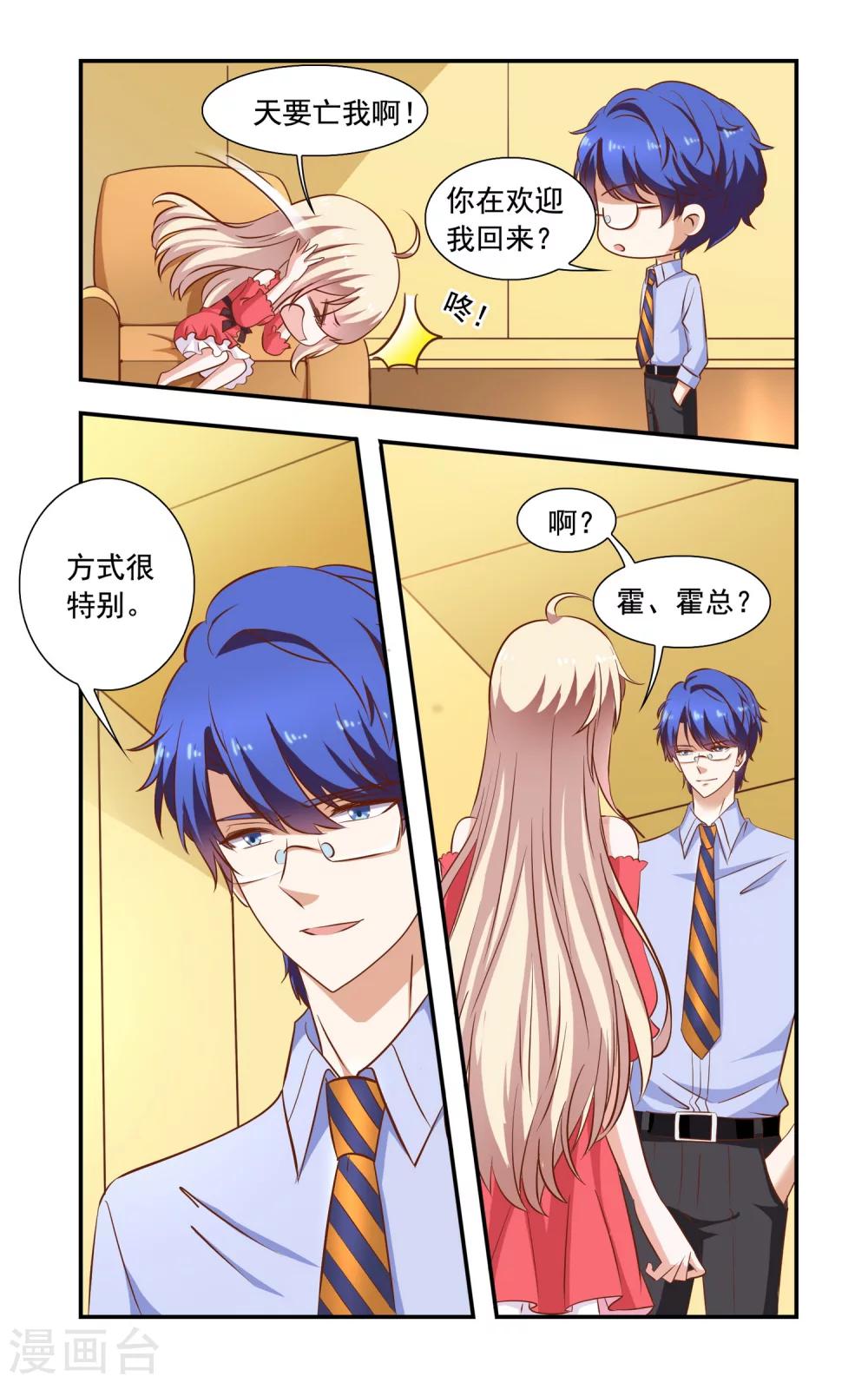 第83话 夜宵-第83话