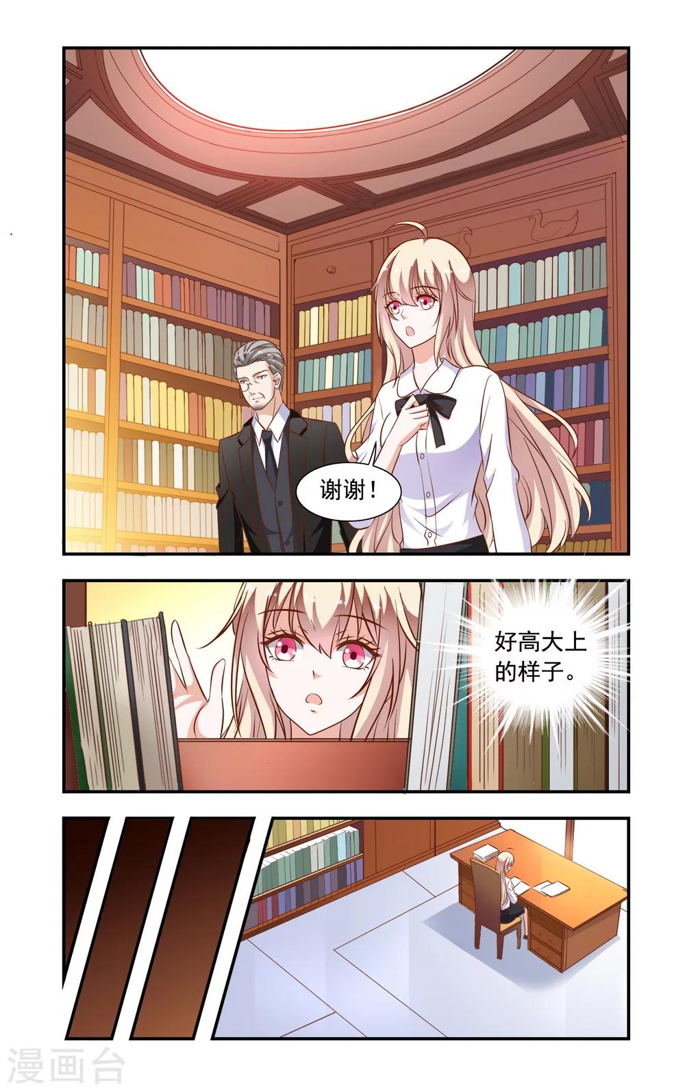 第85话 怀疑-第85话