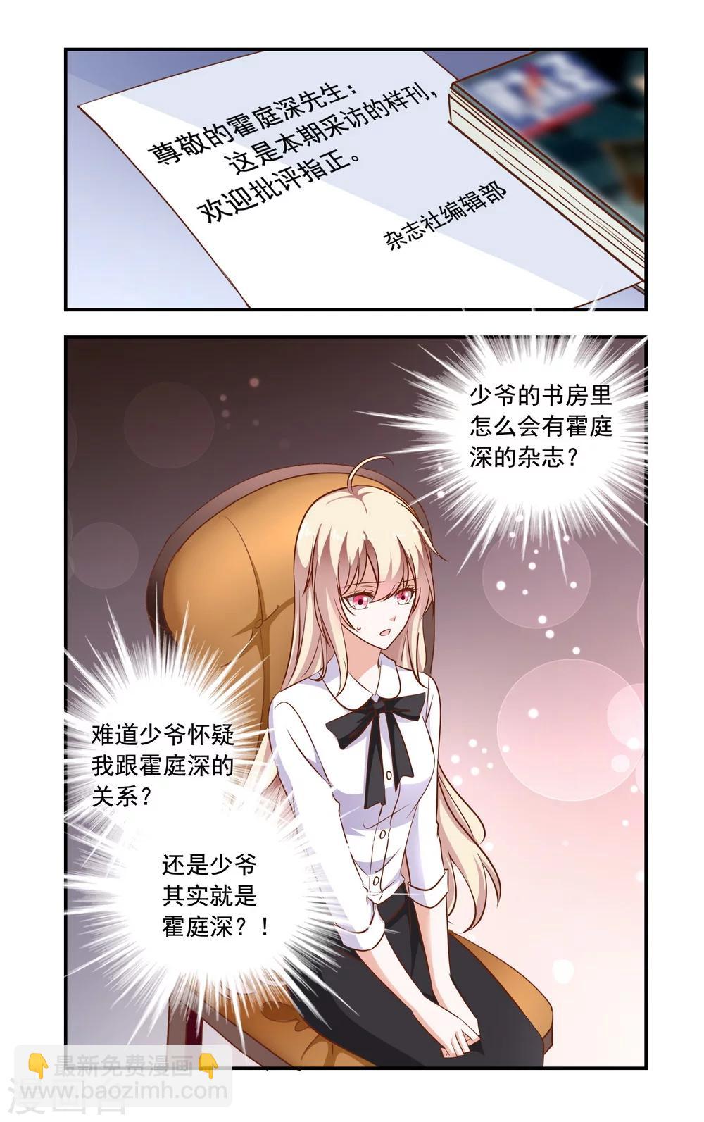 第85话 怀疑-第85话