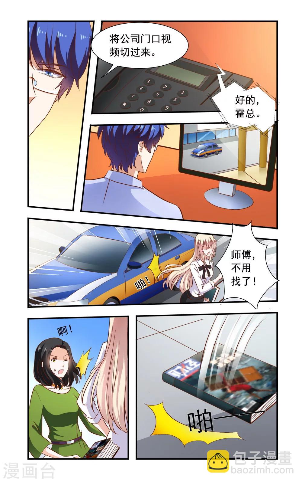 第85话 怀疑-第85话