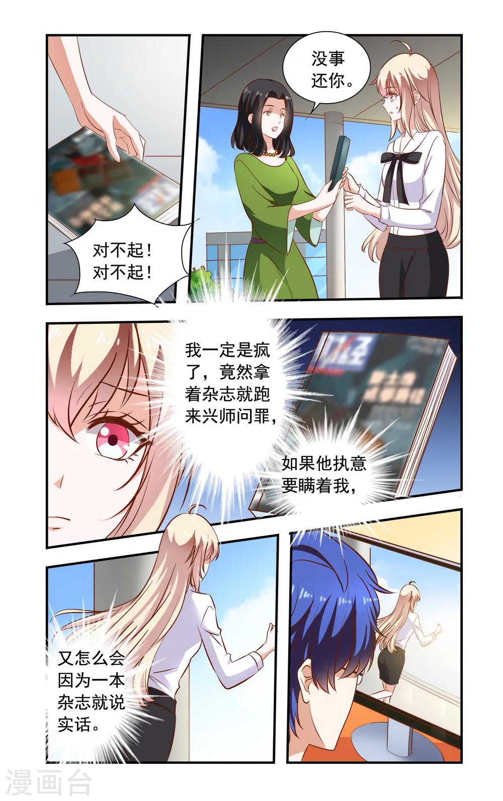 第85话 怀疑-第85话