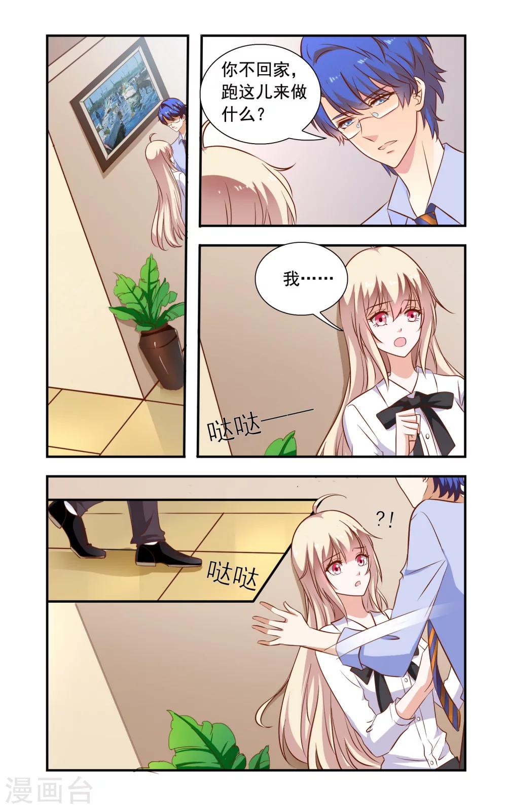 第87话 工地-第87话