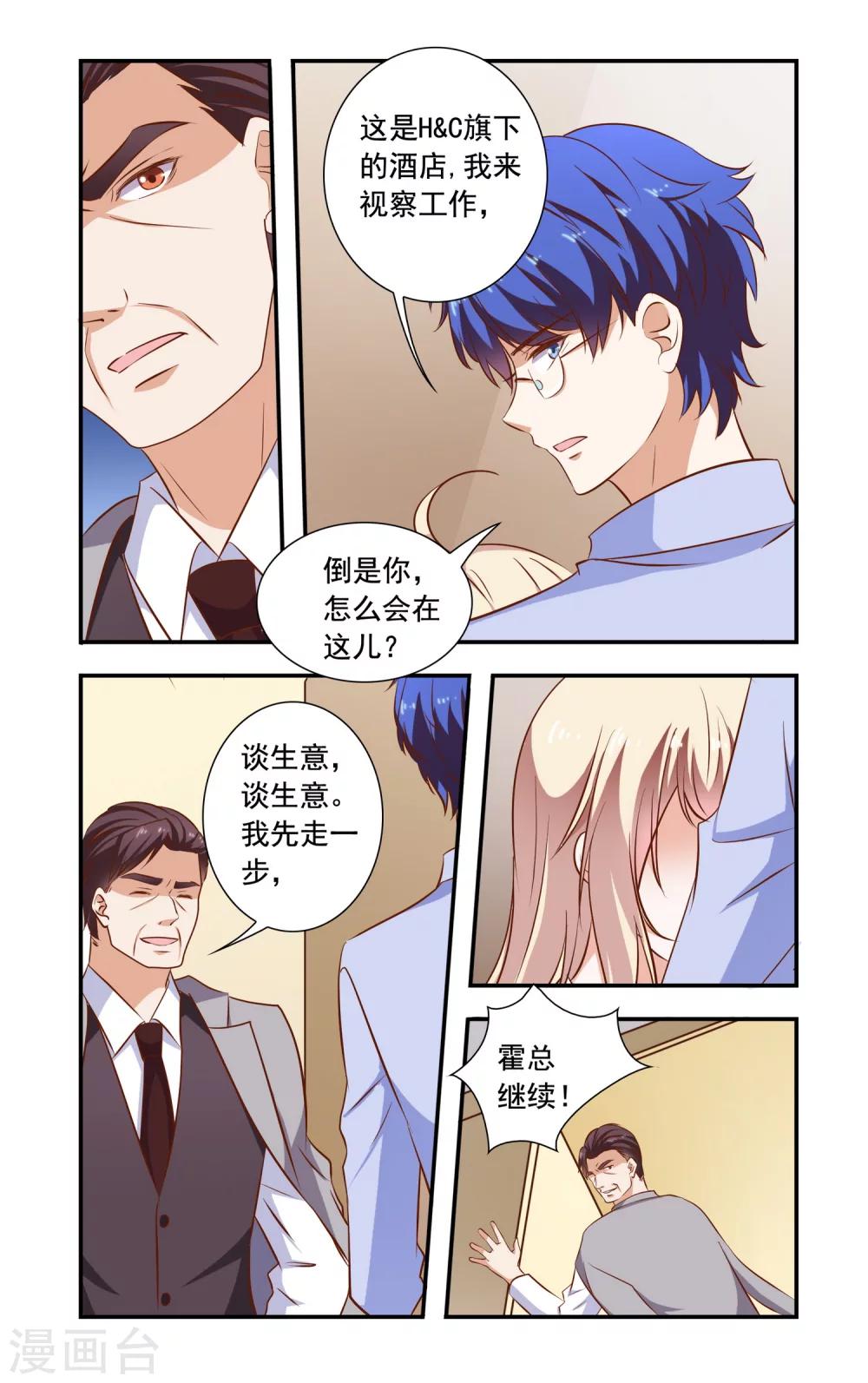 第87话 工地-第87话