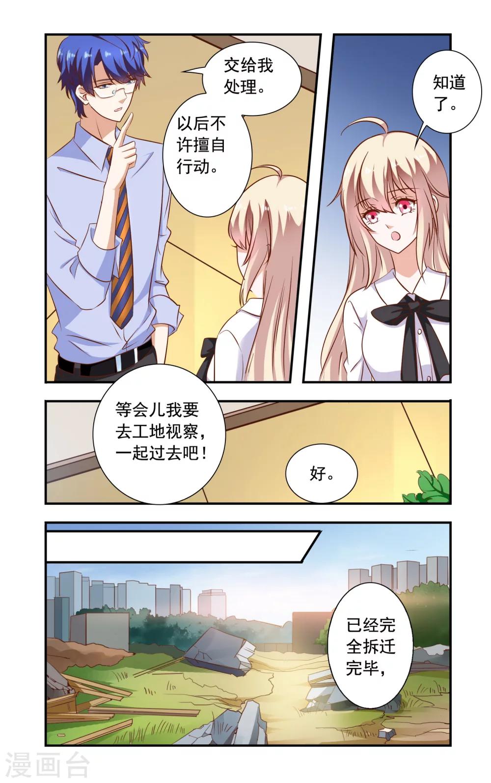 第87话 工地-第87话