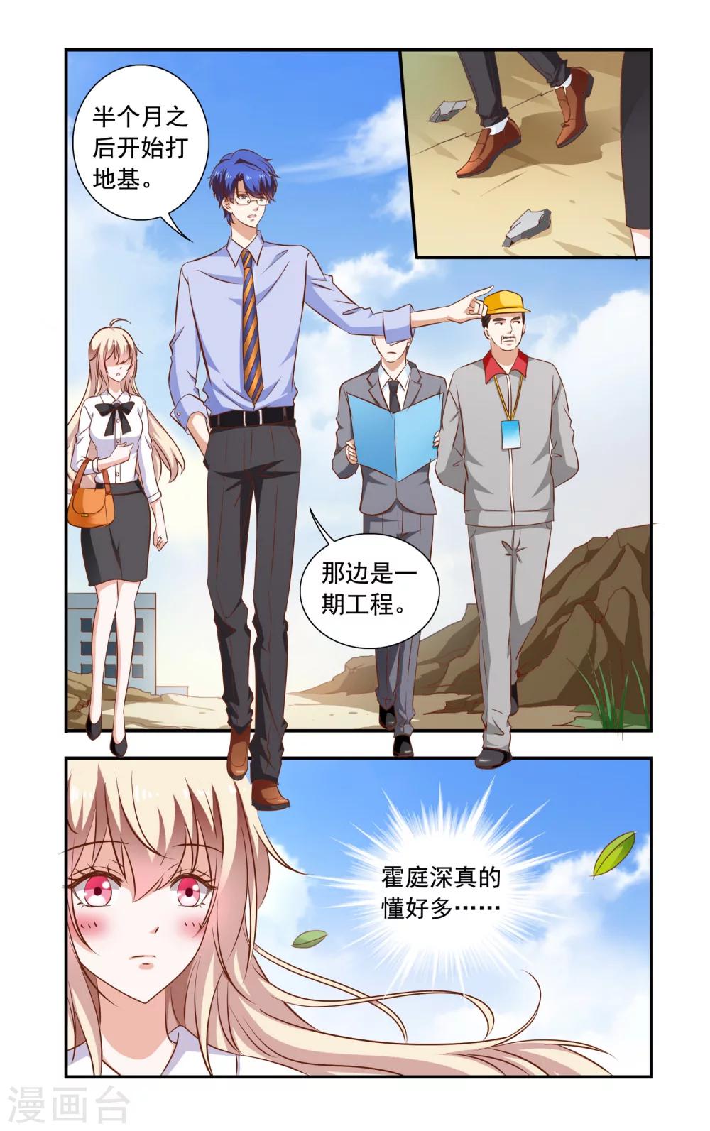 第87话 工地-第87话