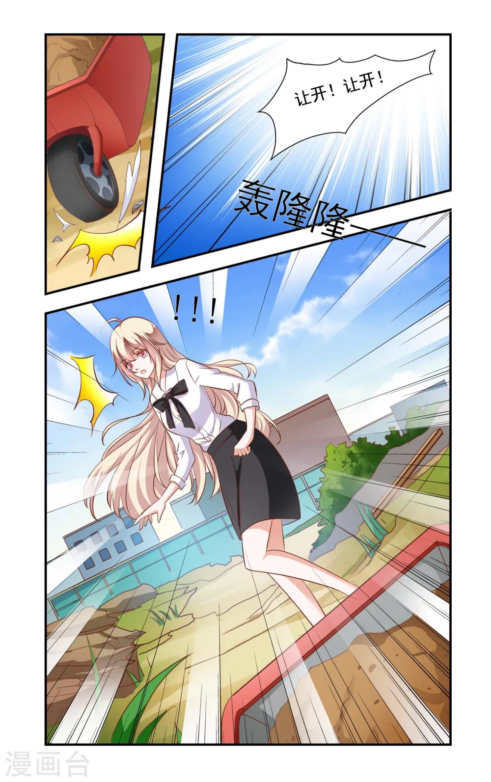 第87话 工地-第87话