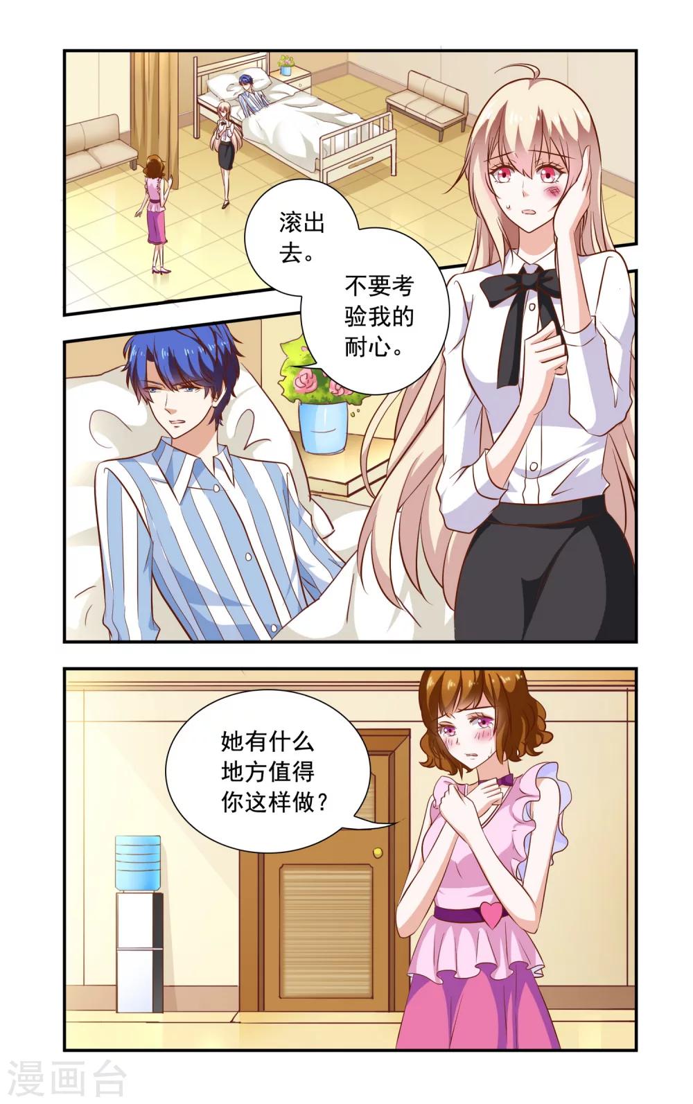 第89话 冰袋-第89话
