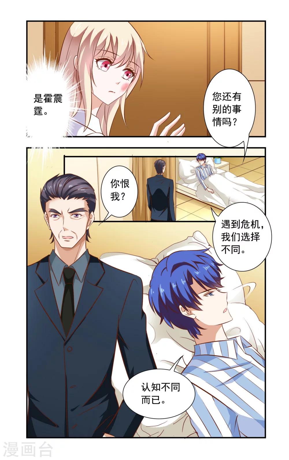 第89话 冰袋-第89话