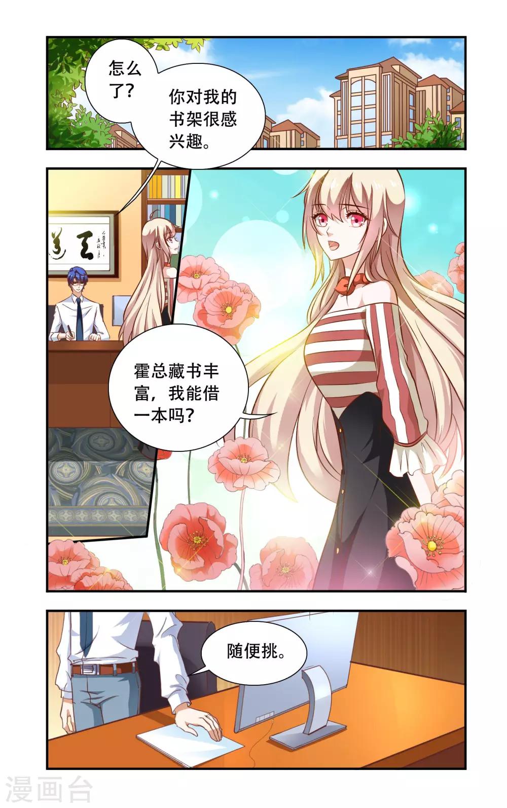 第91话 后背裂开-第91话