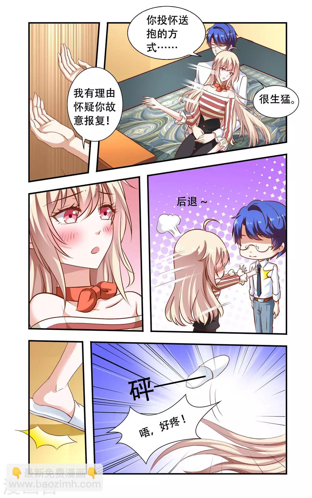 第91话 后背裂开-第91话