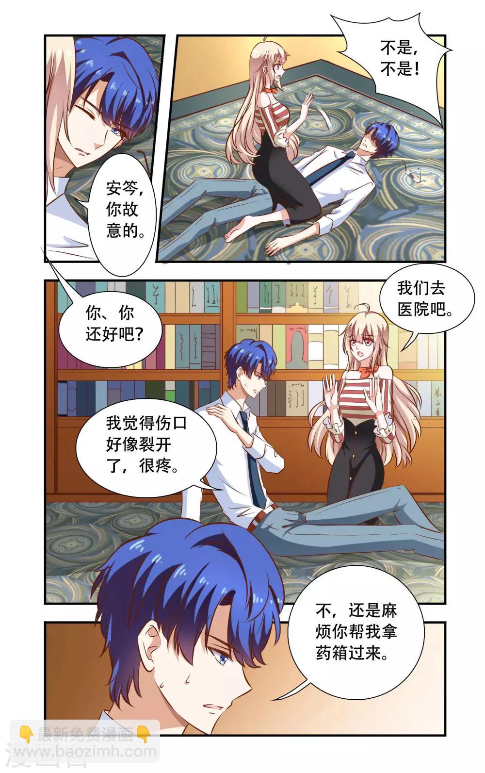 第91话 后背裂开-第91话