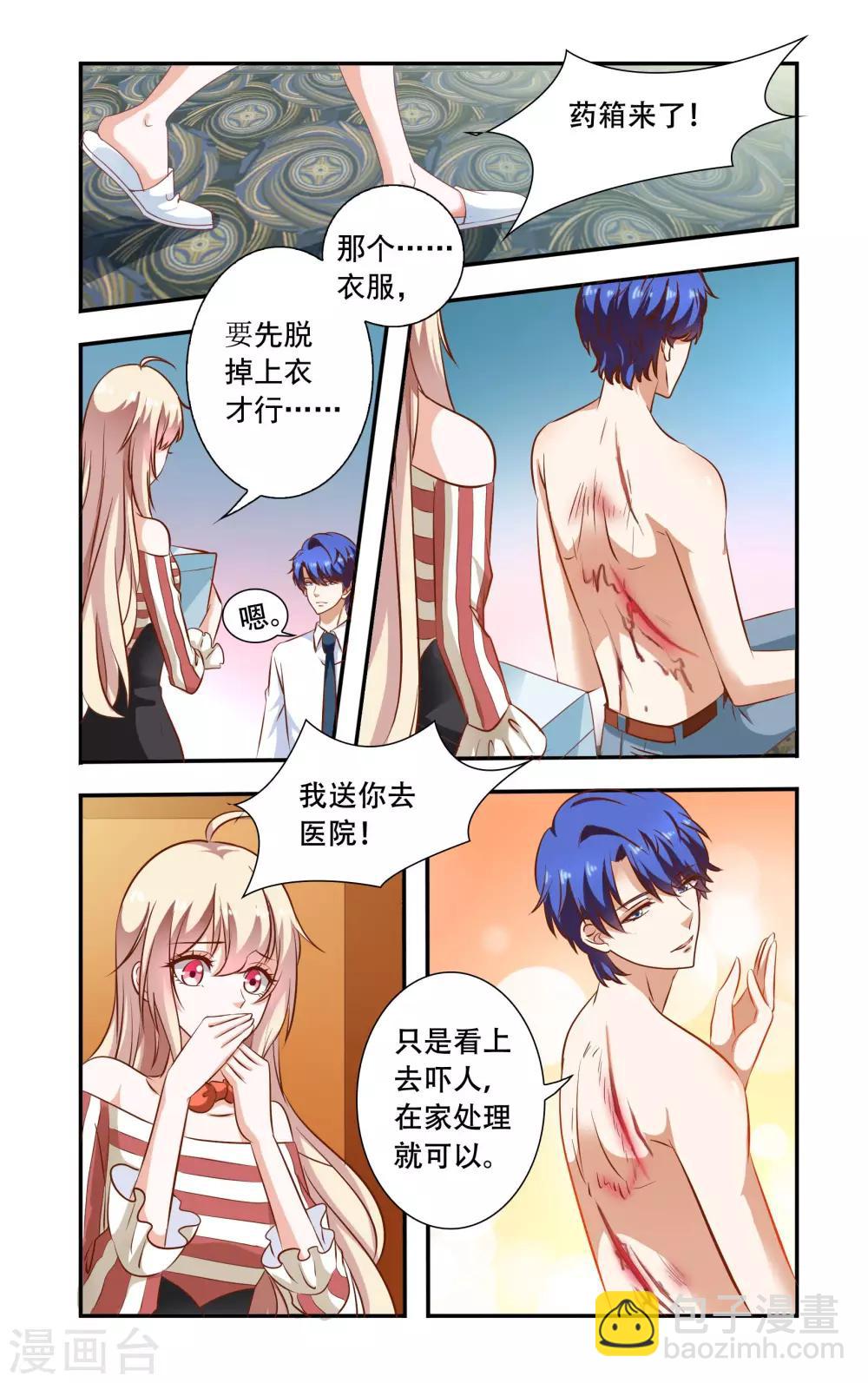 第91话 后背裂开-第91话