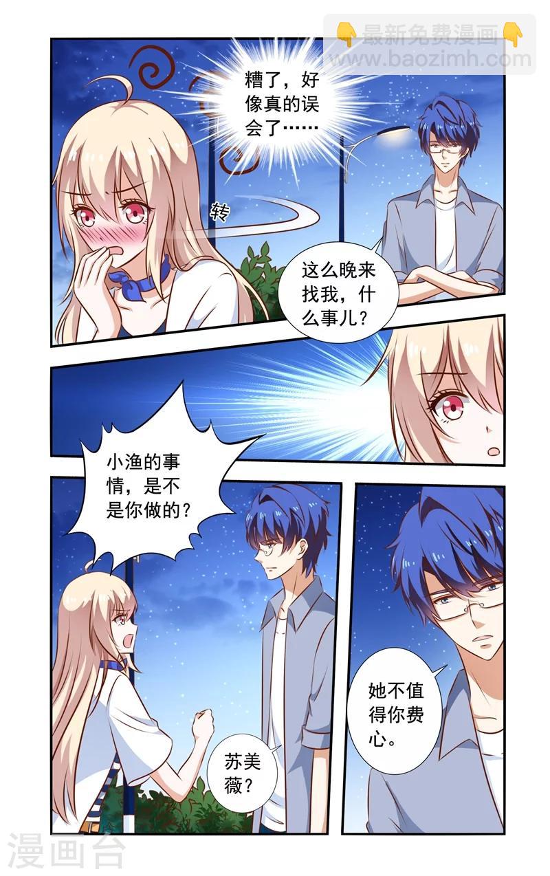 第95话 巴掌-第95话