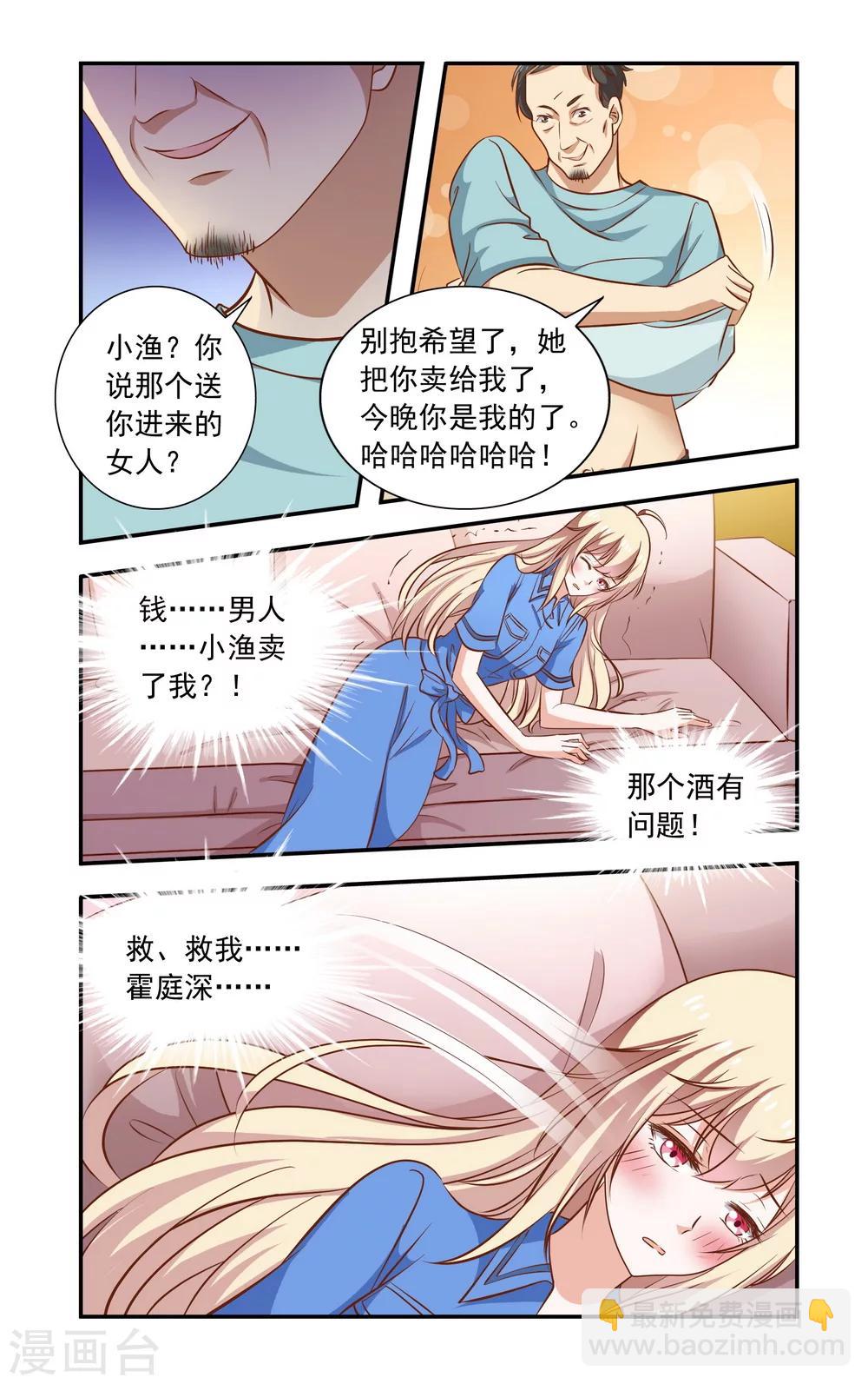 第97话 卖了-第97话