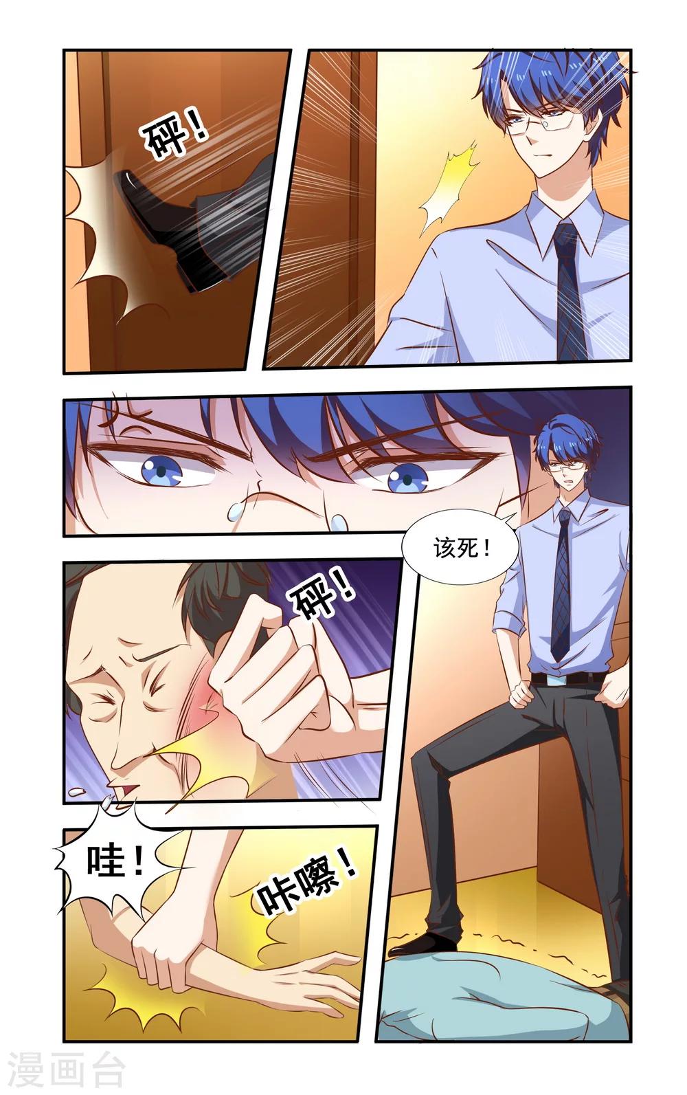 第97话 卖了-第97话