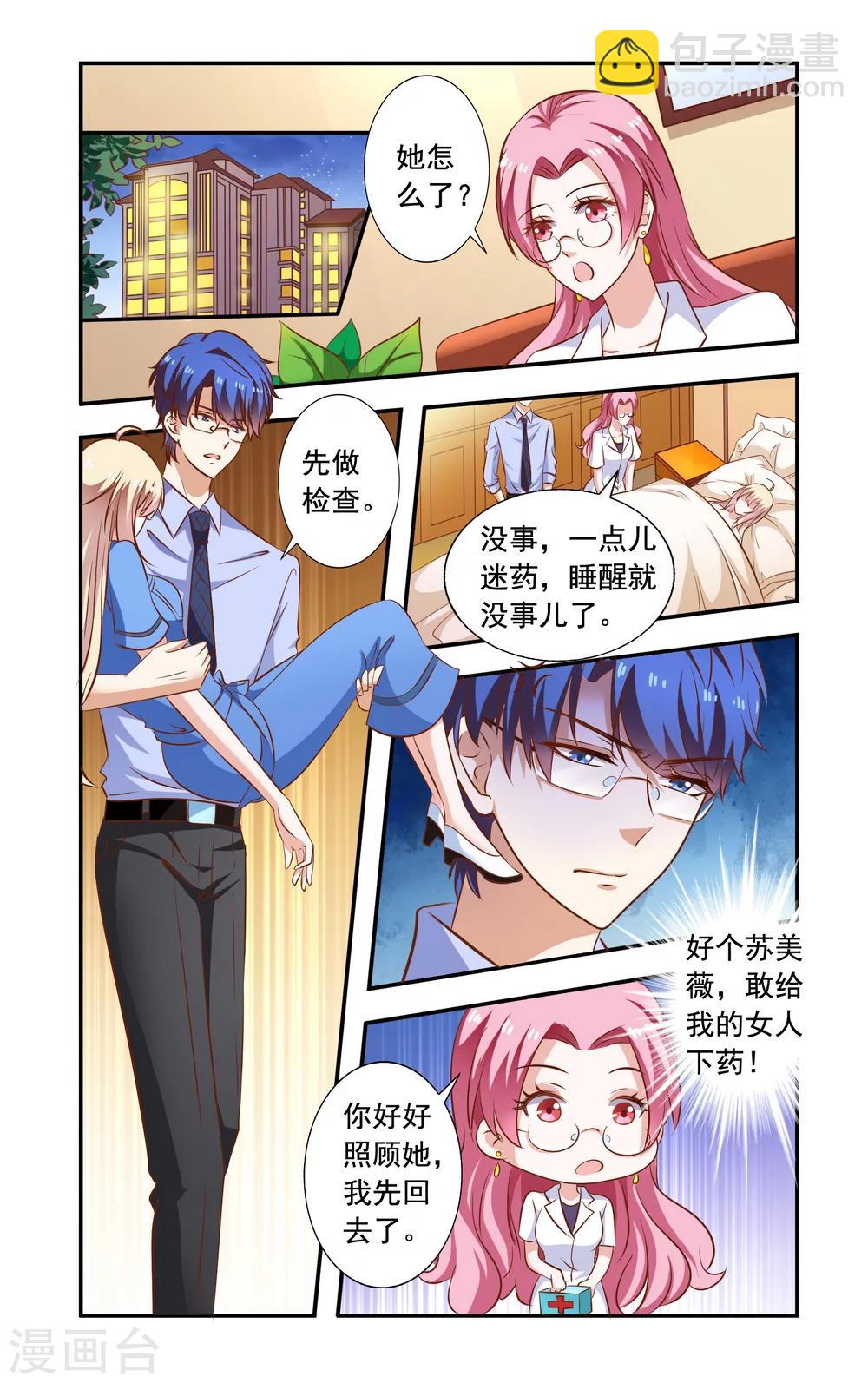 第97话 卖了-第97话