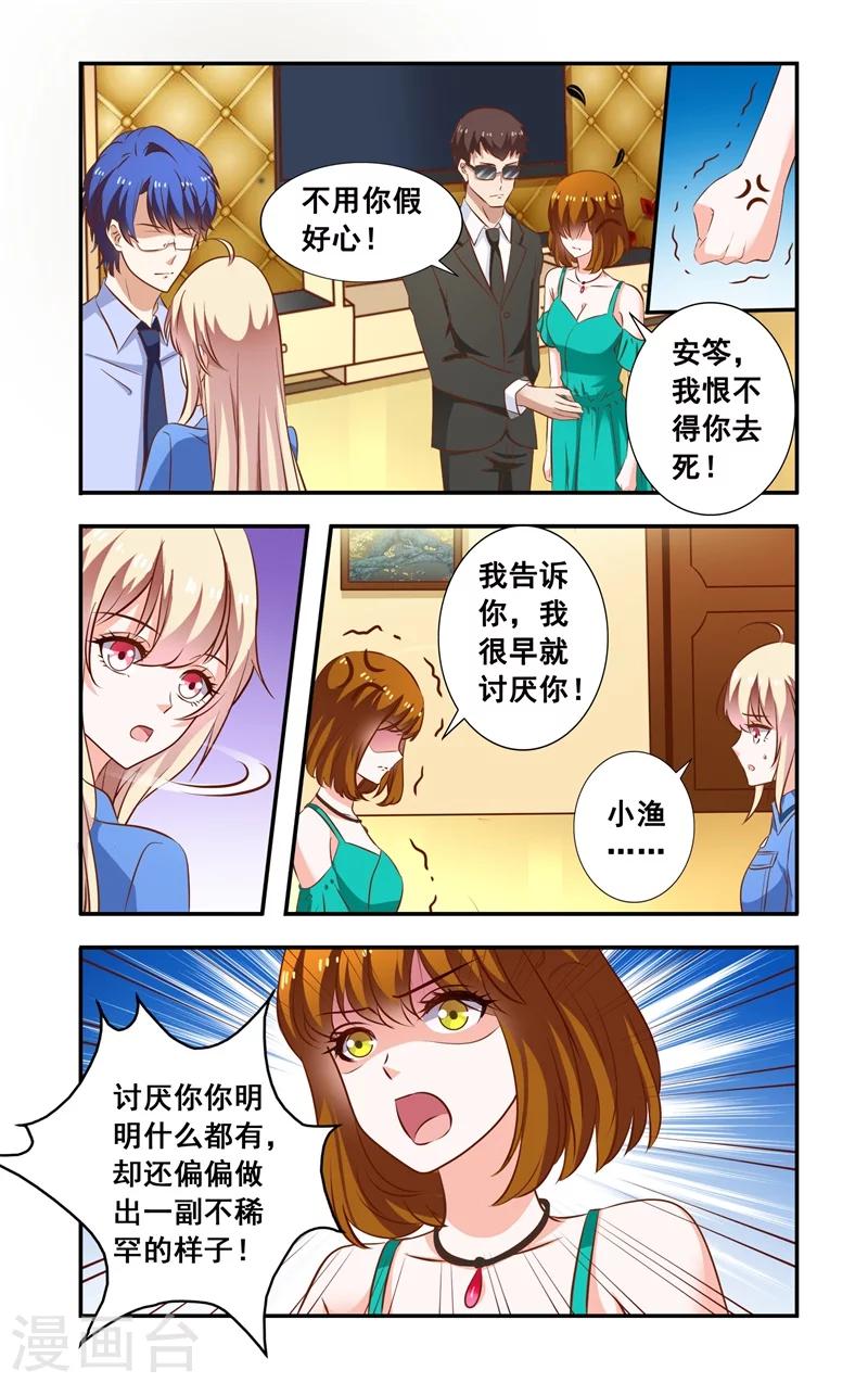 第99话 当面对质-第99话