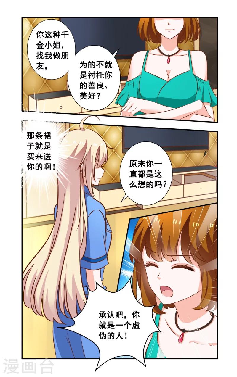 第99话 当面对质-第99话