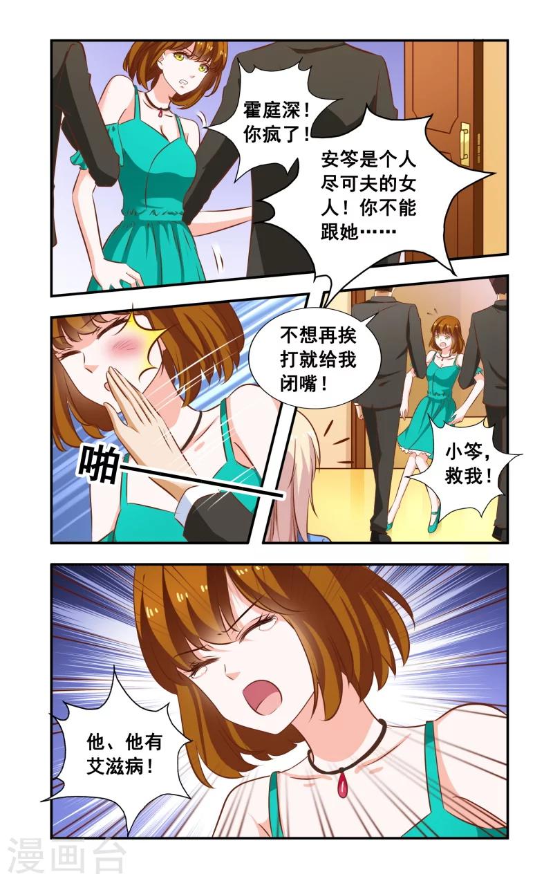 第99话 当面对质-第99话