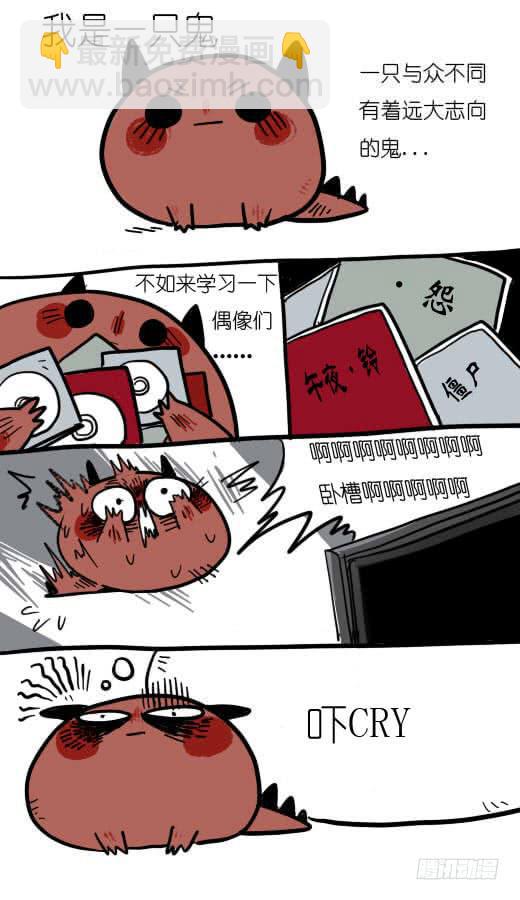 鬼生已经如此的艰难-第1话