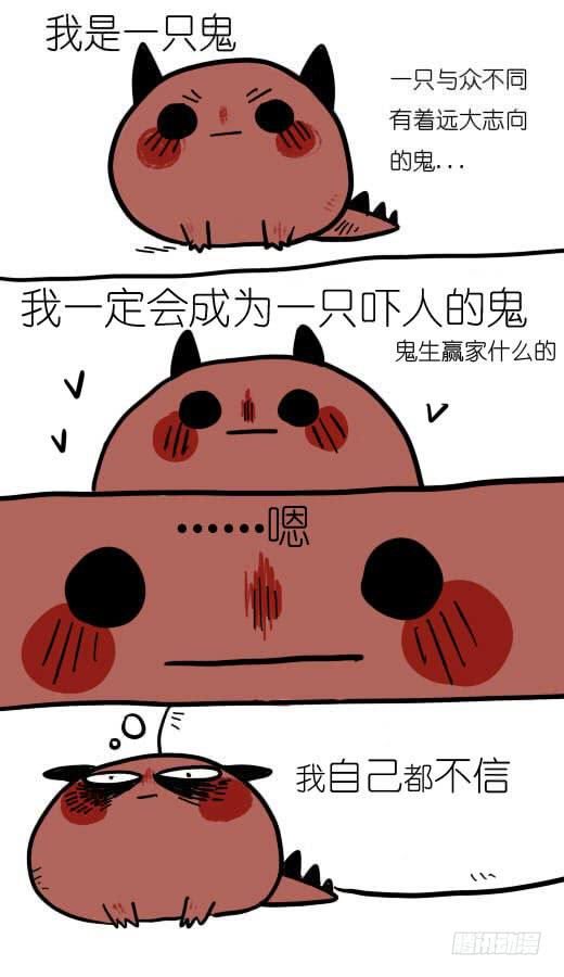 鬼生已经如此的艰难-第1话