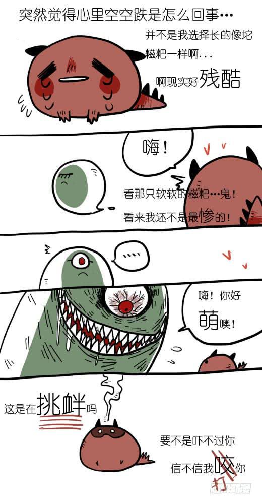 鬼生已经如此的艰难-第1话