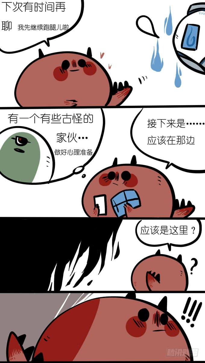 所谓的反差也很萌-第11话