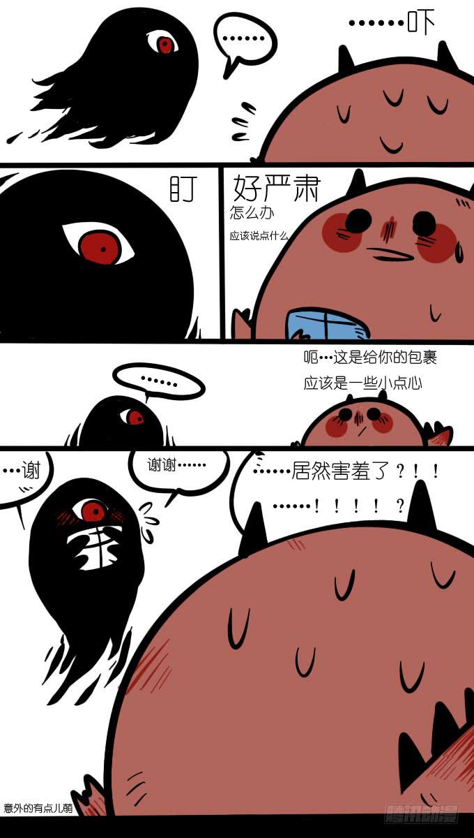 所谓的反差也很萌-第11话