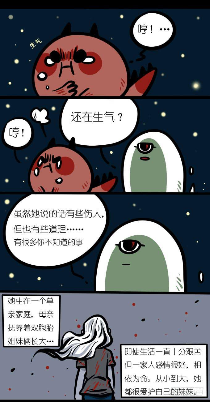 有很多你不知道的事-第101话