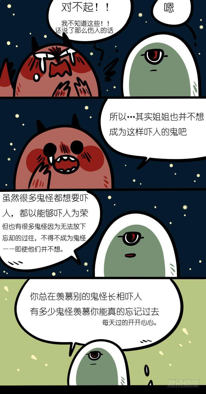 有很多你不知道的事-第101话