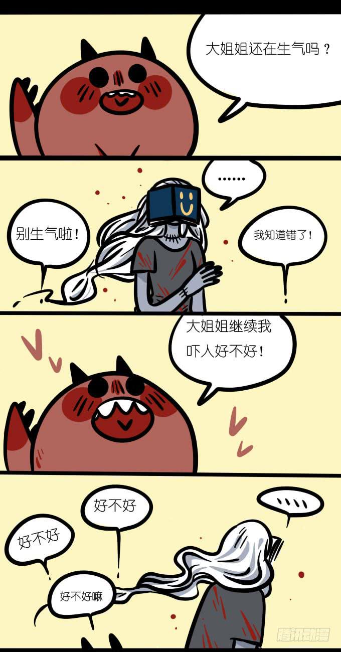 抱抱！-第103话