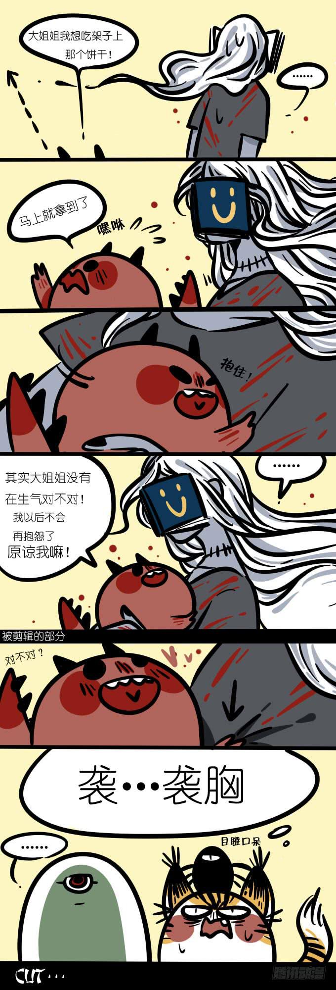 抱抱！-第103话
