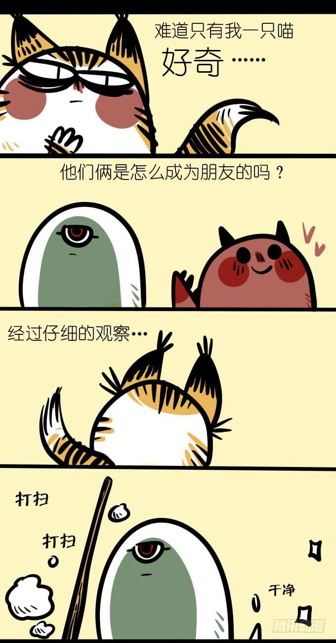 疑问-第107话