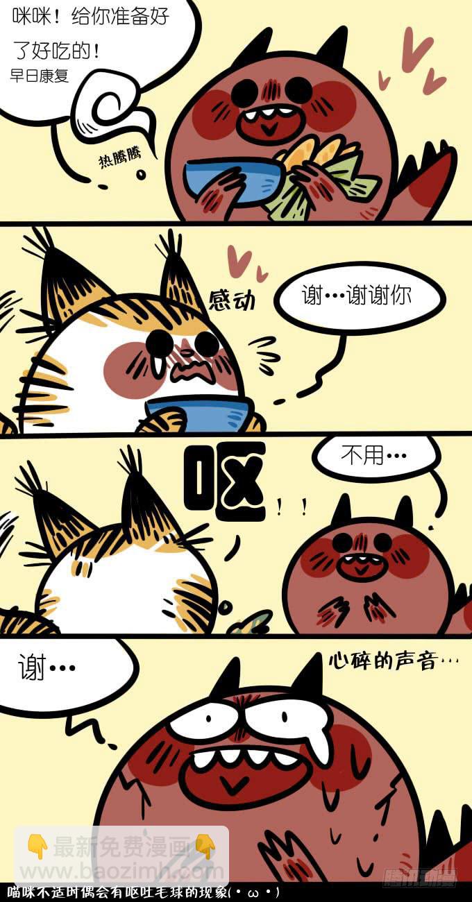 心碎的声音-第113话