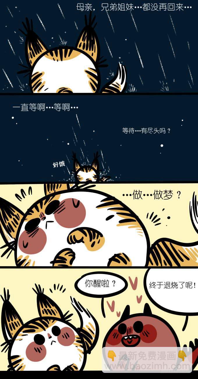 等待-第115话