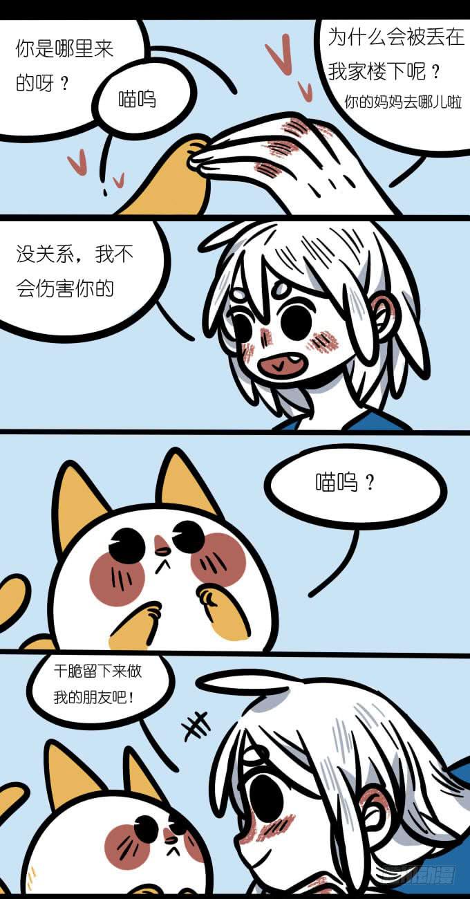 朋友！-第119话