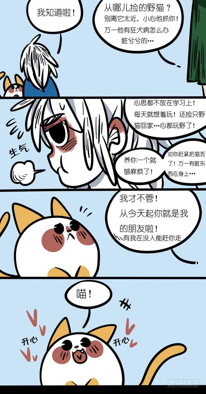 朋友！-第119话