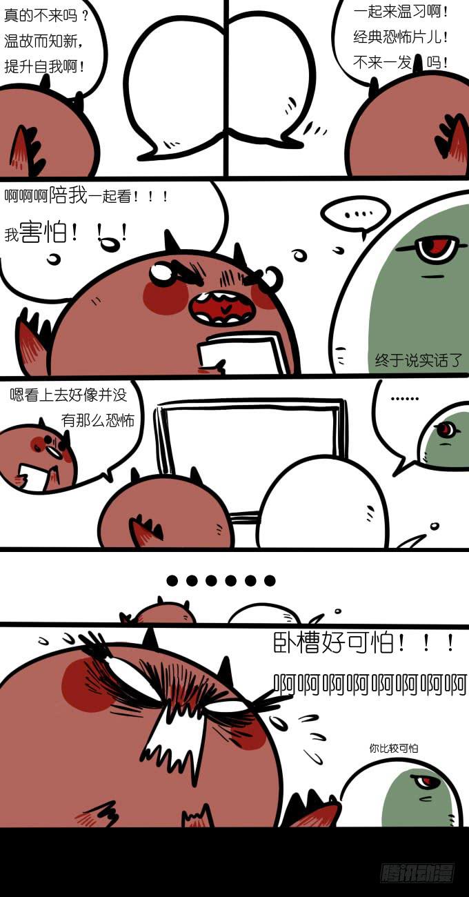 总有小伙伴比恐怖片儿更吓人-第13话
