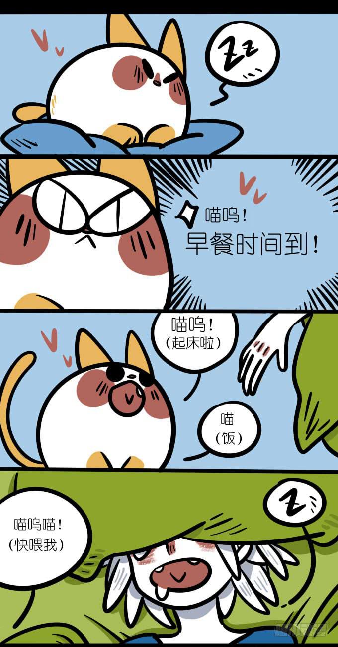 闹钟！-第121话
