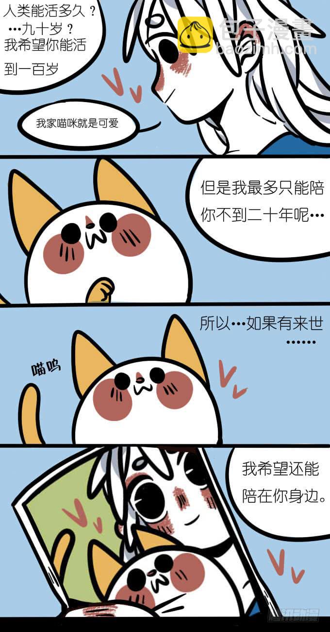 来世-第125话