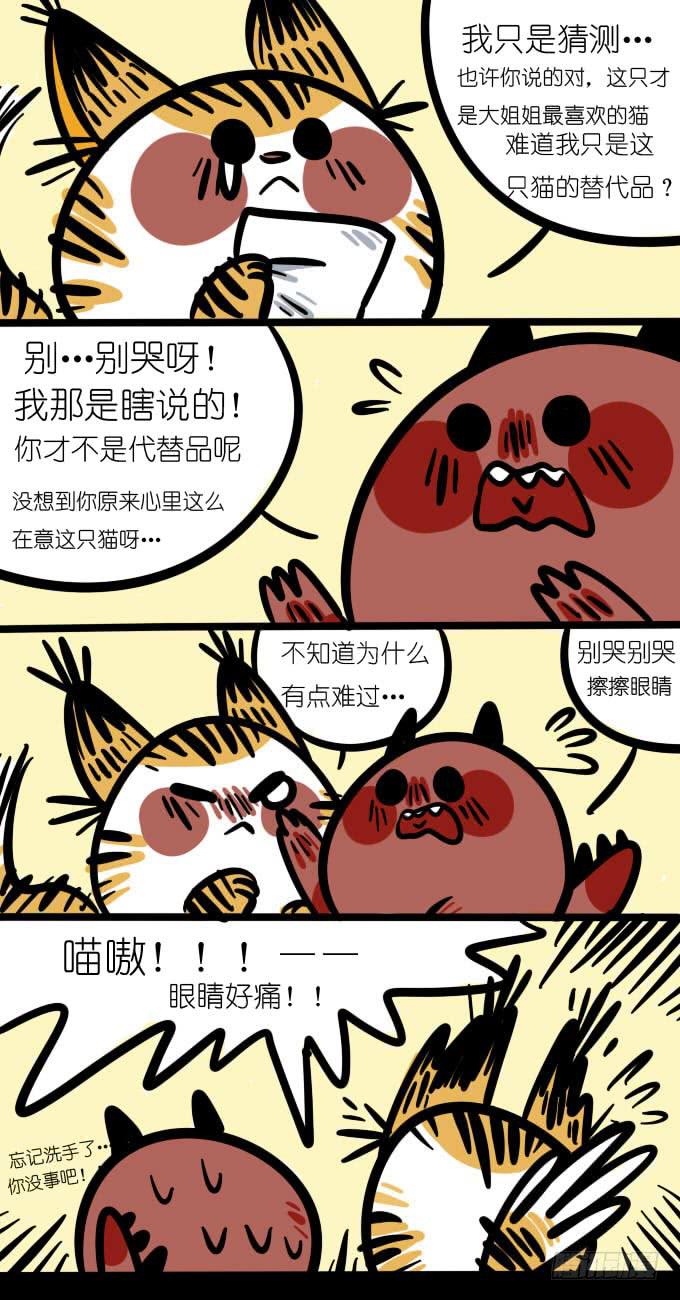 柠檬！-第127话